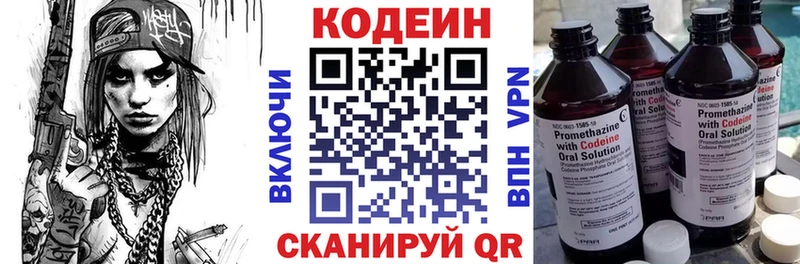 Codein Purple Drank  кракен ТОР  Фёдоровский 